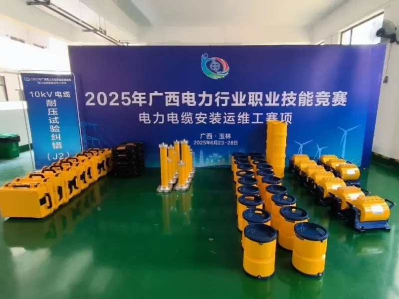 Xianheng Electricalは、2025広西チワン族自治区の電力業界の職業スキル競争をサポートします